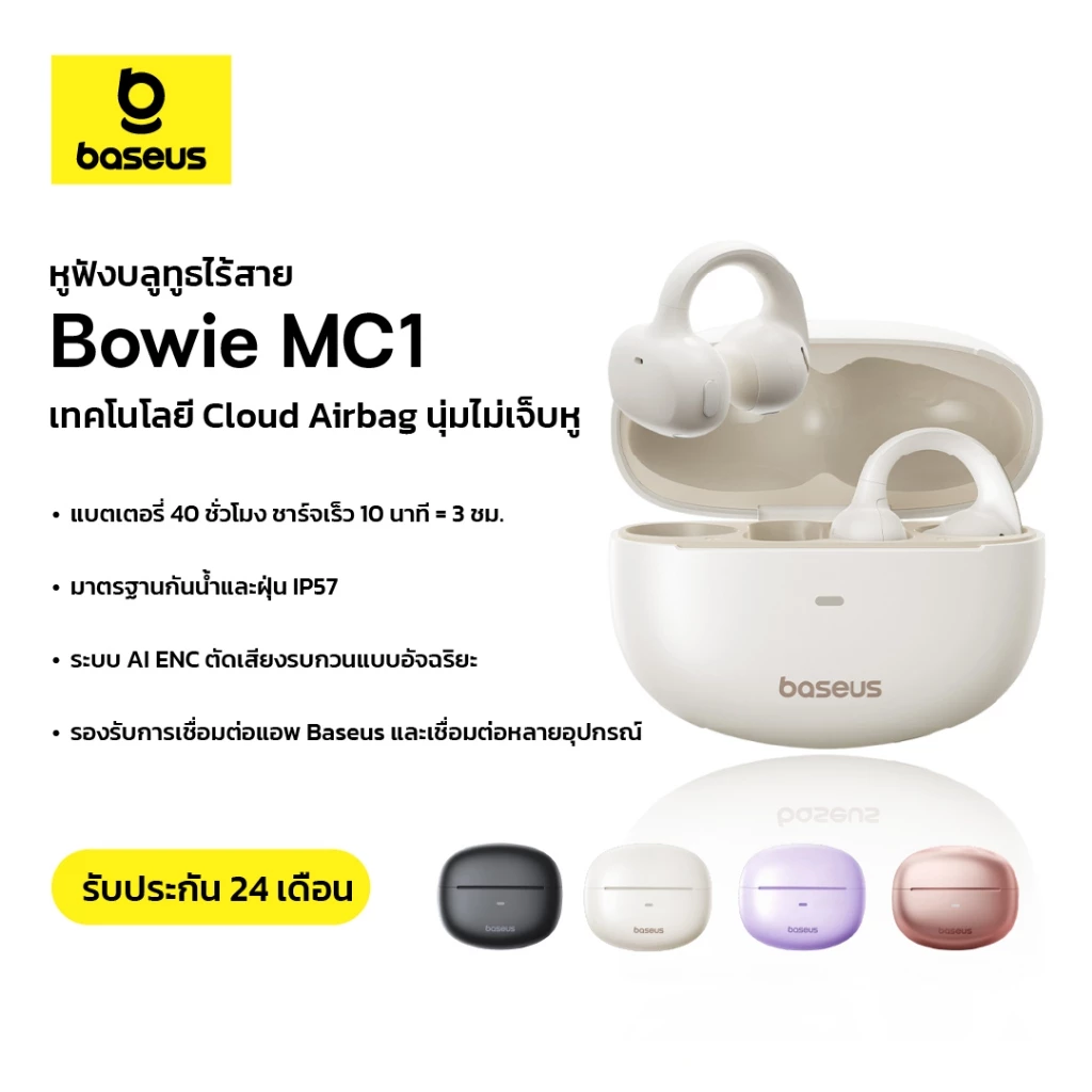 Baseus Bowie MC1 หูฟังบลูทูธไร้สาย