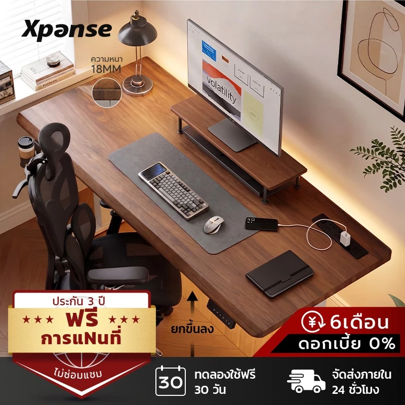 Xpanse โต๊ะปรับระดับไฟฟ้า ตามหลักสรีรศาสตร์