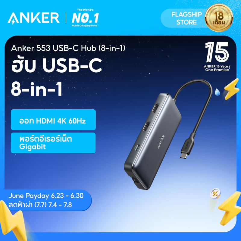 ANKER 8-in-1 USB-C Hub HDMI 4K + Ethernet + SD Card