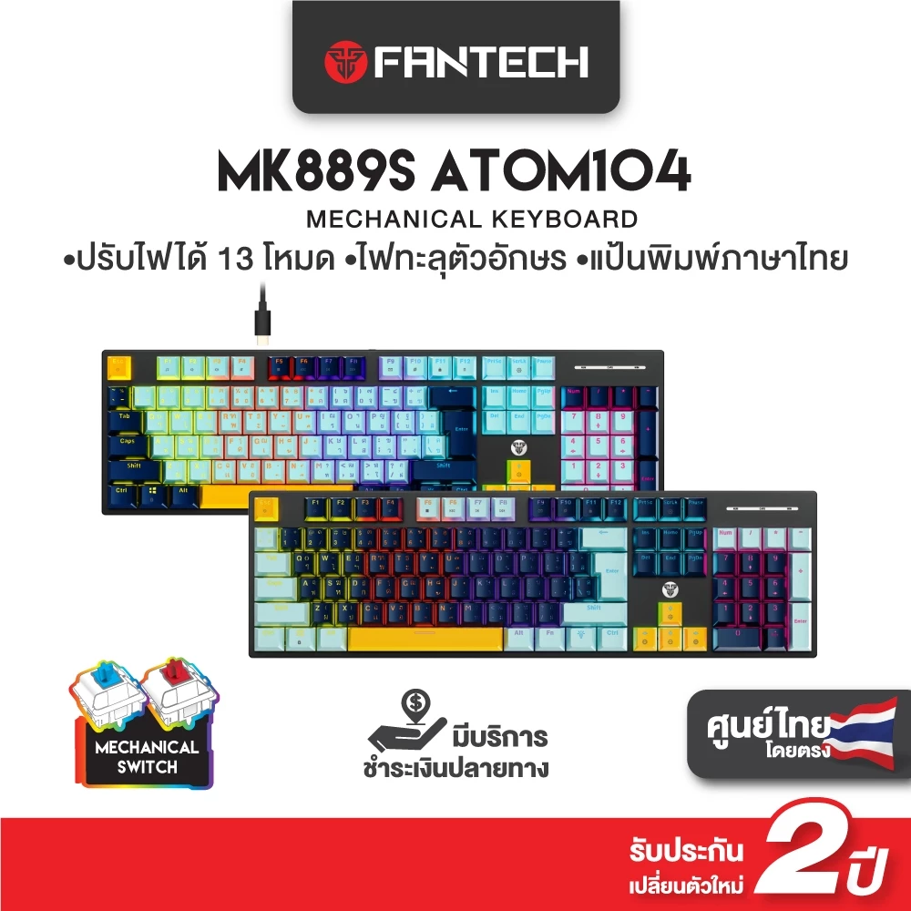 คีย์บอร์ด Mechanical งบ 500-1,500 บาท 2026 รุ่นไหนดี เปรียบเทียบ 5 รุ่น