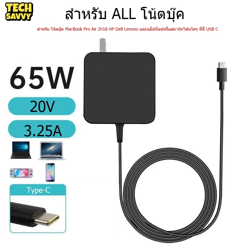 Techsavvy 65W USB-C PD Wall Charger