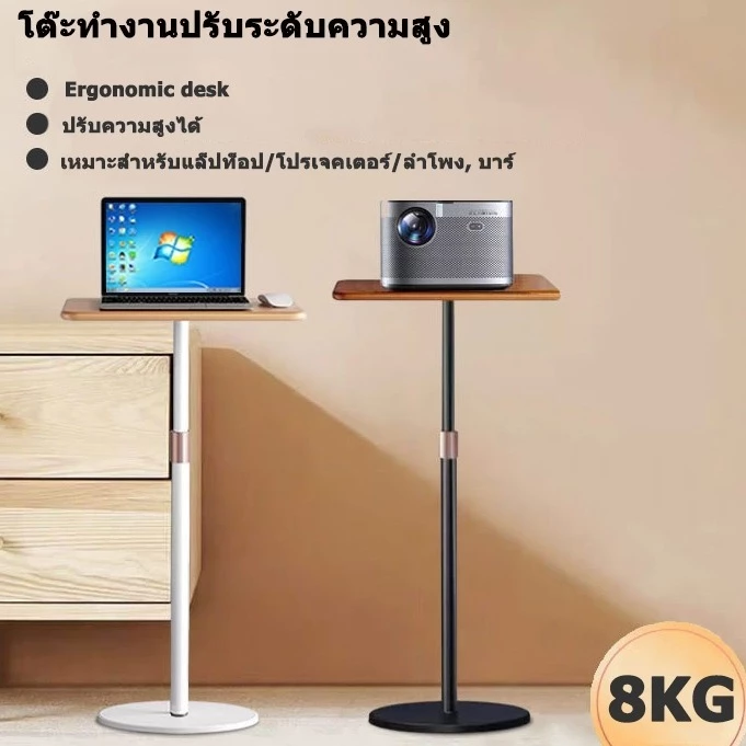 Ergonomic Desk โต๊ะปรับระดับความสูงเพื่อสุขภาพ