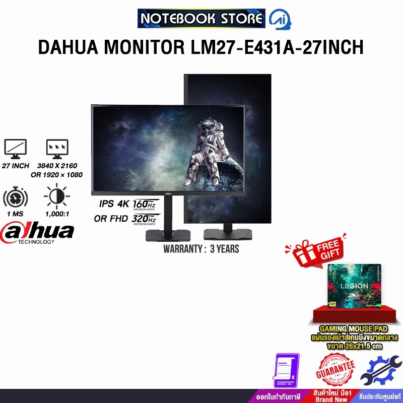 DAHUA DHI-LM27-E431A