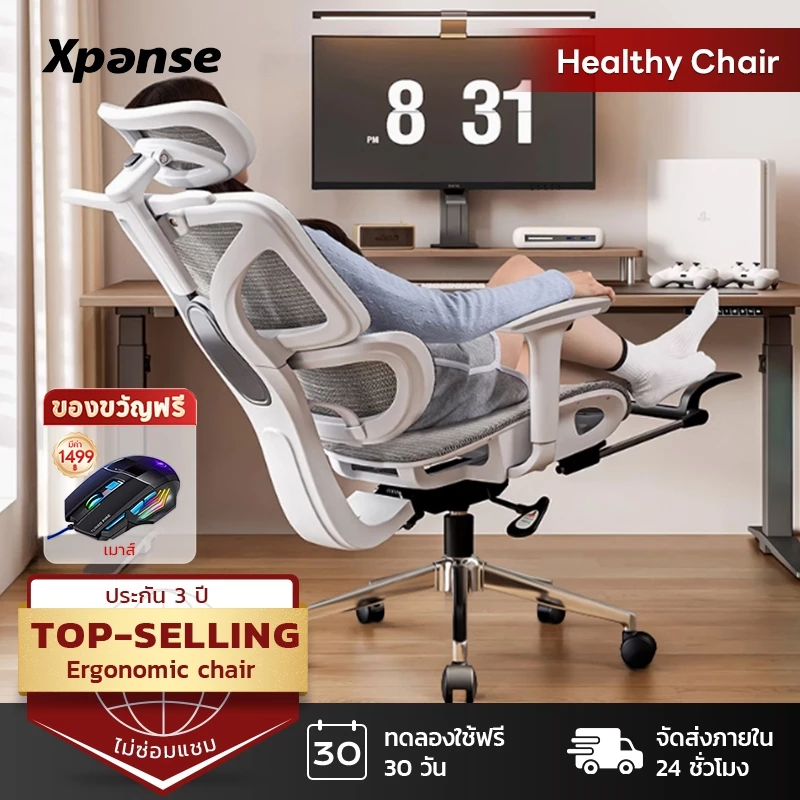 Xpanse W203 เก้าอี้สุขภาพ Ergonomic Chair