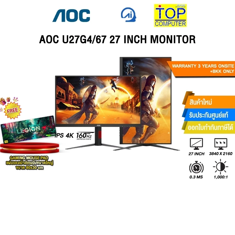 AOC U27G4