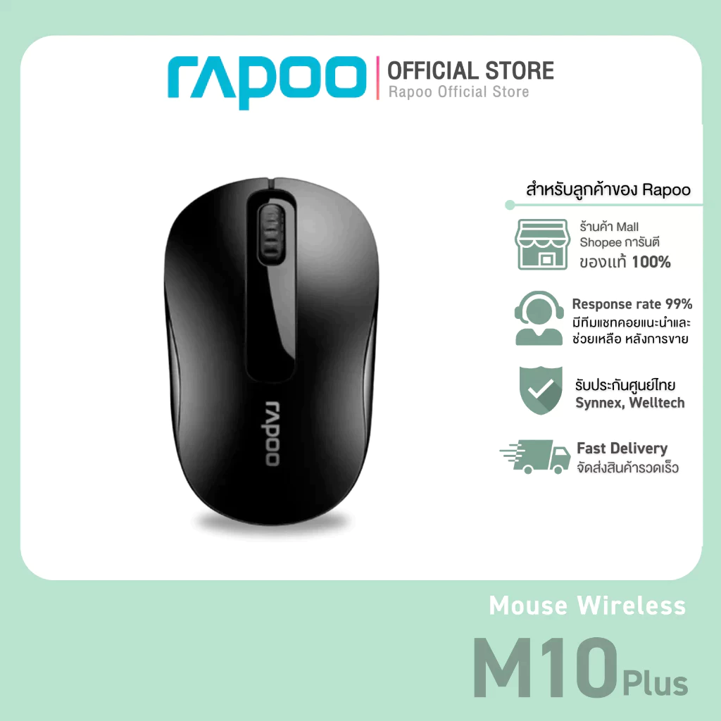 Rapoo รุ่น M10 Plus 2.4GHz Wireless Optical Mouse Black